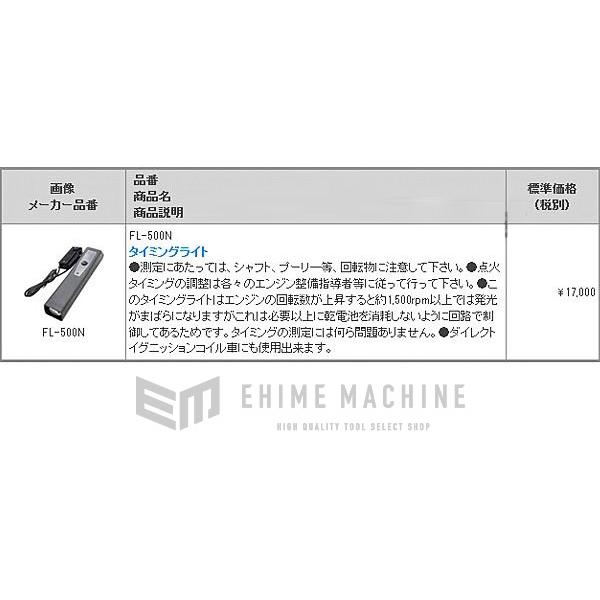 城西システム タイミングライト FL-500N : エヒメマシン Yahoo