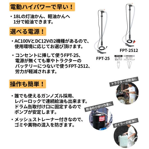 工進（KOSHIN） 電動ドラムポンプ AC100V 灯油・軽油用 最大吐出量20L