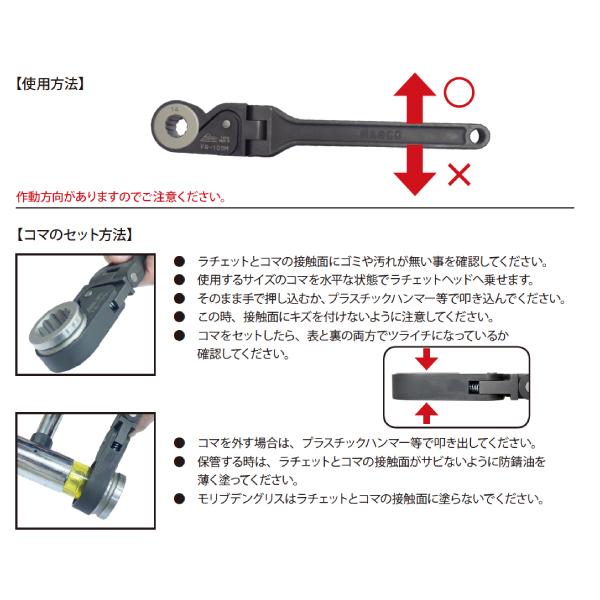 HASCO ハスコー フリクションラチェットレンチセット FR-105FS｜ehimemachine｜06