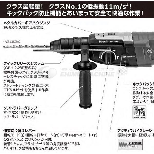 BOSCH（ボッシュ） 日本正規品 ハンマードリル SDSプラスシャンク GBH