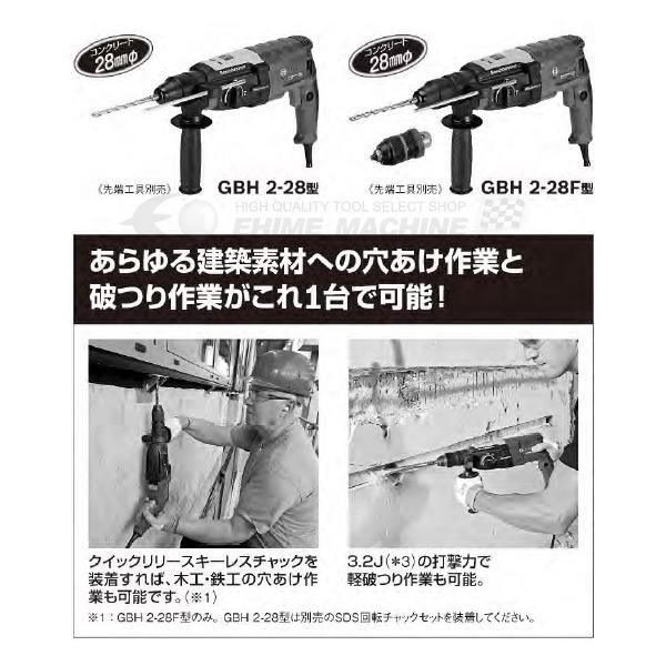 ボッシュ GBH2-28 ハンマードリル【リライズ野田愛宕店】【店頭取引限定】【中古】ITA129ZIABX7 GBH2-28SDSプラス ハンマードリル | ボッシュ