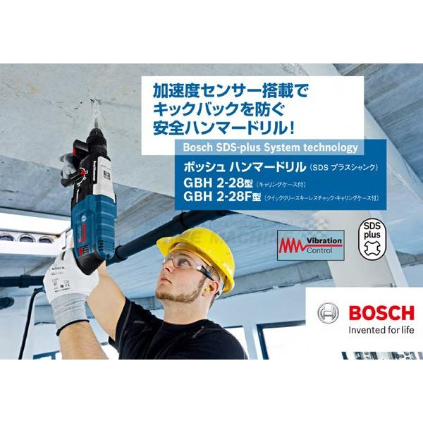 ボッシュ GBH2-28 ハンマードリル【リライズ野田愛宕店】【店頭取引限定】【中古】ITA129ZIABX7 GBH2-28SDSプラス ハンマードリル | ボッシュ