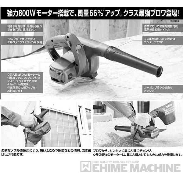 ボッシュ ブロワ GBL800E オリジナルツールバック 2点セット