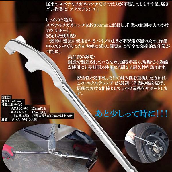KOTO エクステレンチ GEW-400N レンチ延長ハンドル 延長接手 パイプ