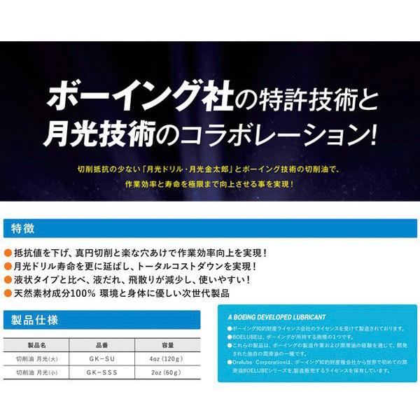 BIC TOOL ビックツール 月光 切削油 GK-SU : エヒメマシン Yahoo