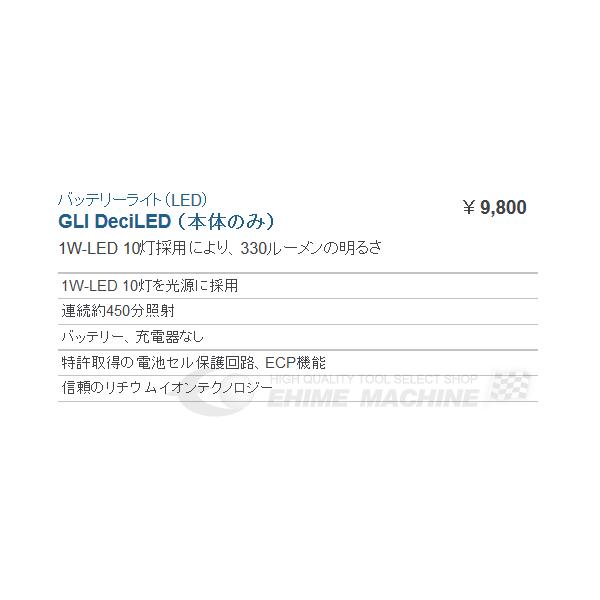 BOSCH ボッシュ 10.8V バッテリーライト 本体のみ GLI DeciLED｜ehimemachine｜06