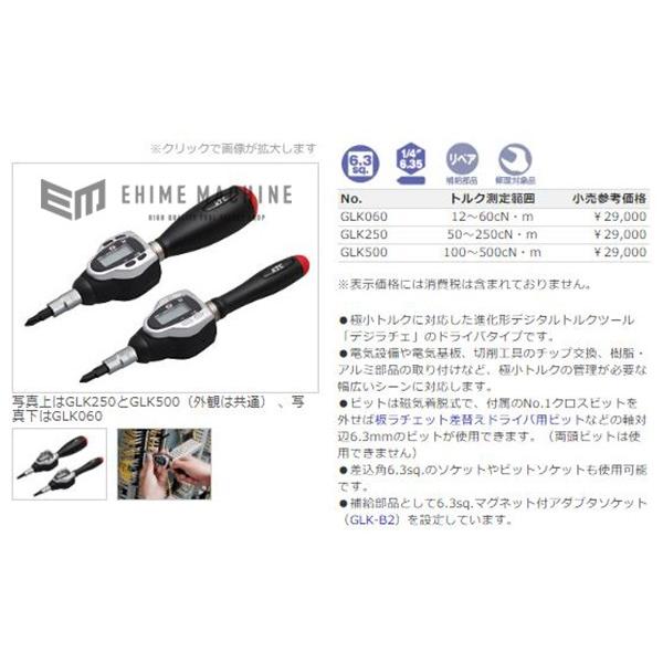KTC デジタルトルクレンチ デジラチェ ドライバタイプ 6.3sq. GLK500
