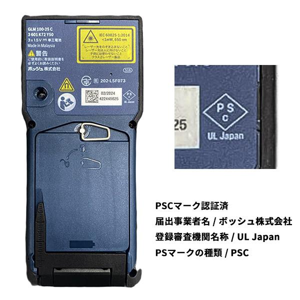 BOSCH（ボッシュ） 日本正規品 BOSCH GLM100-25C レーザー距離計 屋外
