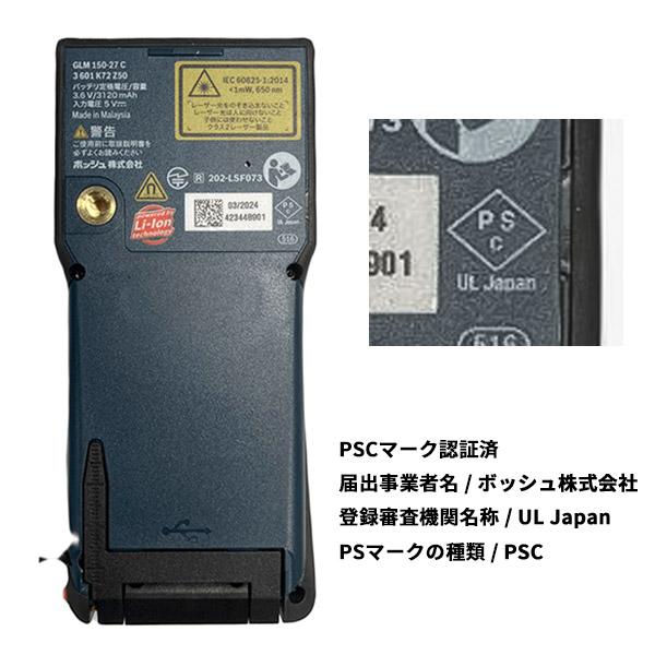 BOSCH（DIY、工具） 日本正規品 BOSCH GLM150-27C レーザー距離