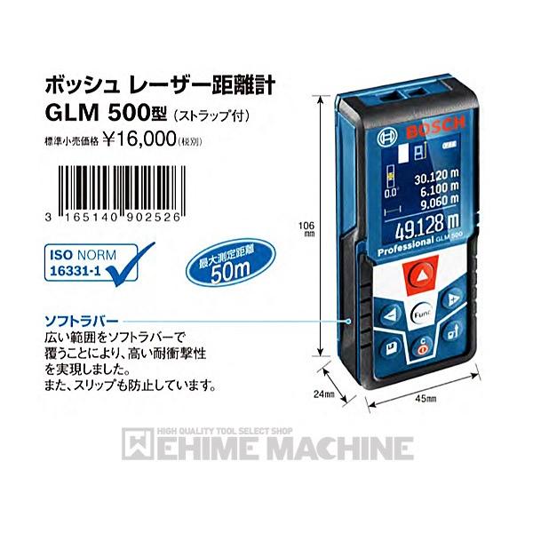 BOSCH ボッシュ レーザー距離計 GLM 500｜ehimemachine｜14