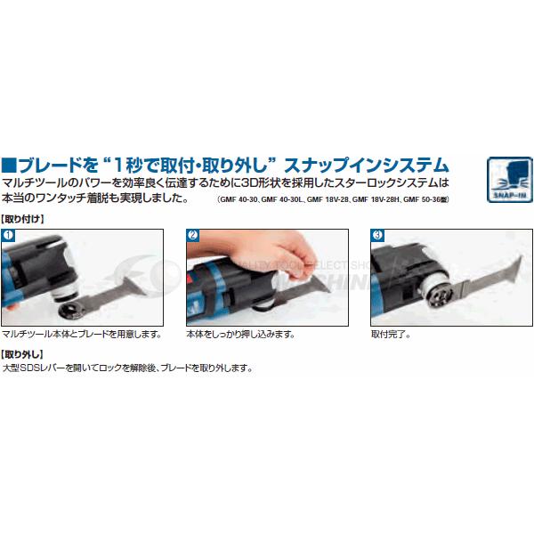 BOSCH(DIY、工具) BOSCH ボッシュ マルチツール (スター BOSCH(DIY、工具) BOSCH ボッシュ マルチツール (スター