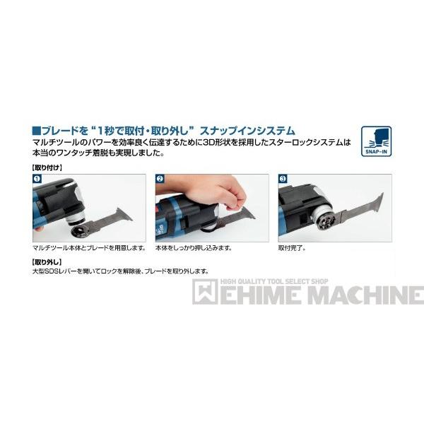 BOSCH ボッシュ マルチツール （スターロックプラス） カットソー 本体のみ GMF 18V-28H｜ehimemachine｜13