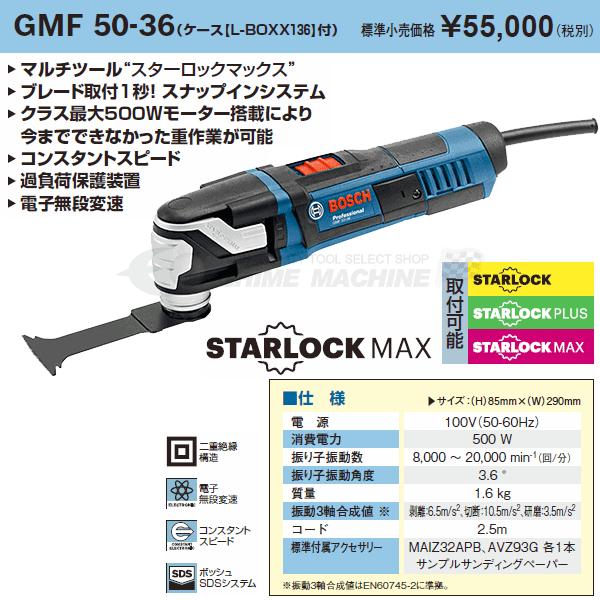 BOSCH(DIY、工具) BOSCH ボッシュ マルチツール (スター BOSCH(DIY、工具) BOSCH ボッシュ マルチツール (スター