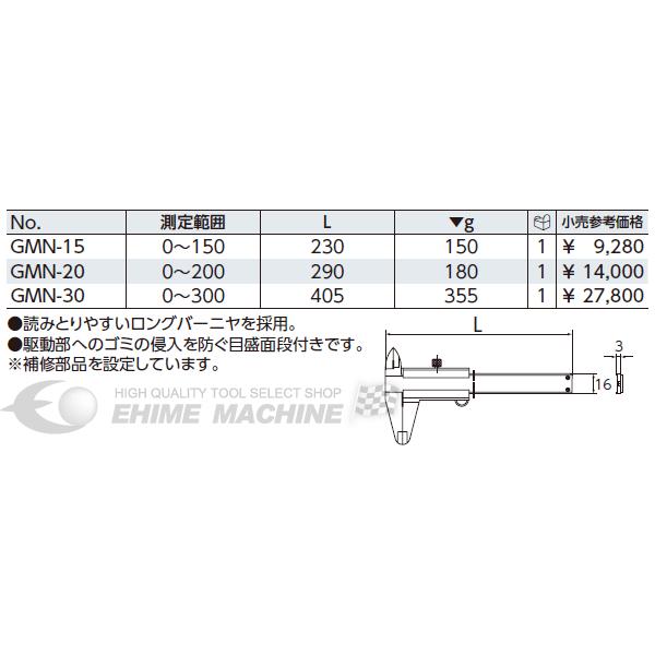 KTC ノギス GMN-20｜ehimemachine｜02