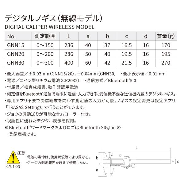 KTC デジタルノギス (無線モデル) 測定範囲0〜300 (GNN30) 京都機械 