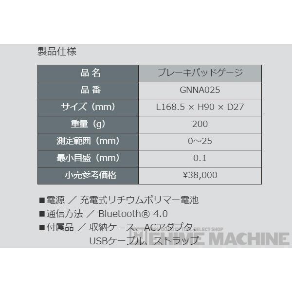 KTC GNNA025 ブレーキパッドゲージ 測定範囲(mm) 0〜25 最小目盛(mm)0.1｜ehimemachine｜15