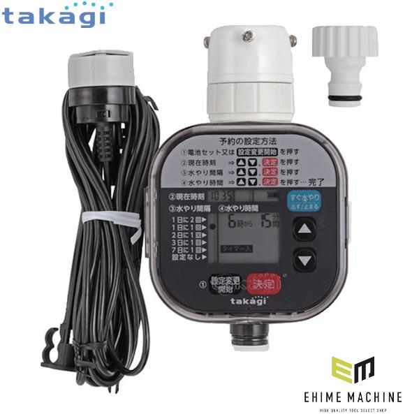 【新品】takagi 自動水やりタイマー TA-211 雨センサー付 タカギ かんたん水やりタイマー 雨センサー付 GTA211 : エヒメマシン