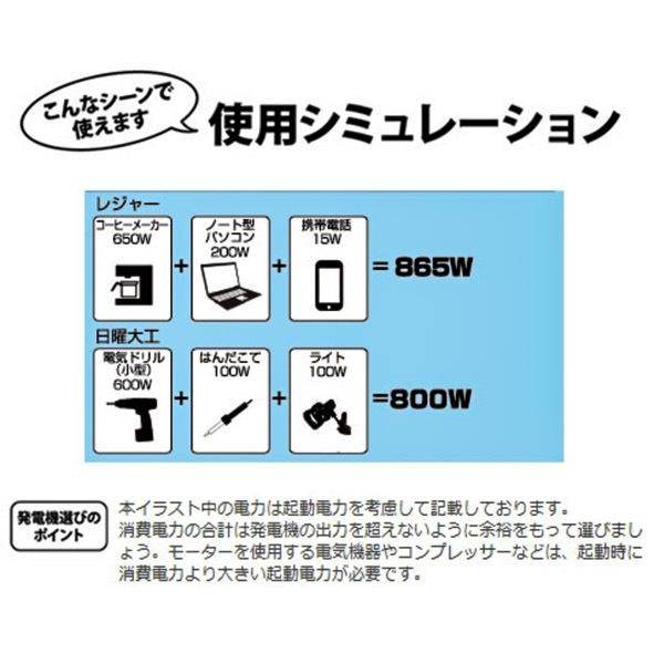 [メーカー直送品] KOSHIN インバーター発電機 0.9kVA GV-9I タンク2.6L 工進 インバータ 家庭用 小型 静音｜ehimemachine｜08