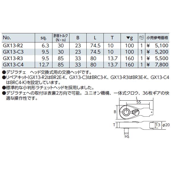 KTC 9.5sq.ラチェットヘッド GX13-R3｜ehimemachine｜02