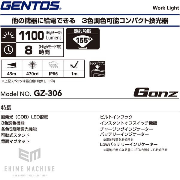 P5倍UP中! 即納 【限定特典付】 GENTOS GZ-306-SET GANZ LEDワークライト 1100lm コンパクト投光器 作業灯 EX-144D付 ジェントス :gz-306-set:EHIME MACHINE 1号店 - 通販 - Yahoo!ショッピング P5倍UP中! 即納 【限定特典付】 GENTOS GZ-306-SET GANZ LEDワークライト 1100lm コンパクト投光器 作業灯 EX-144D付 ジェントス :gz-306-set:EHIME MACHINE 1号店 - 通販 - Yahoo!ショッピング