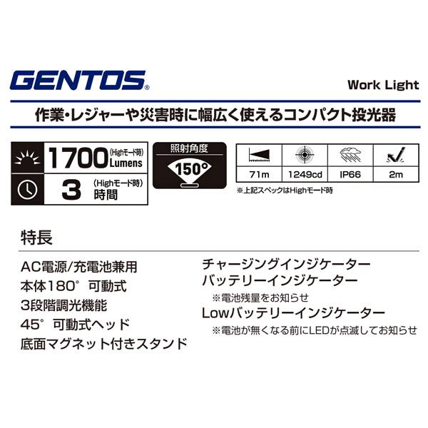 GENTOS ガンツ LEDワークライト コンパクト投光器 GZ-320 ジェントス LEDライト 作業灯 gz-320｜ehimemachine｜11