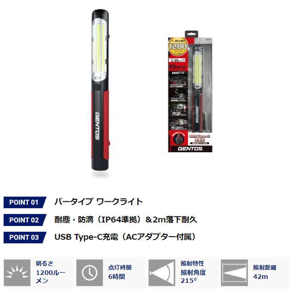 Ganz ジェントス LED搭載充電式ワークライト Ganz623 1200lm (GZ-623