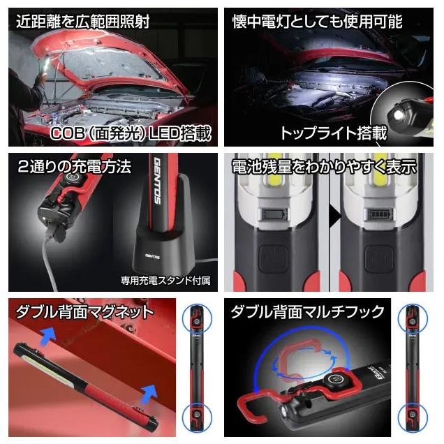 Ganz ジェントス LED搭載充電式ワークライト Ganz623 1200lm (GZ-623