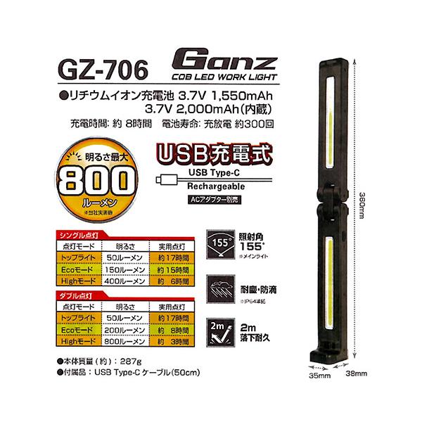 Ganz GENTOS ガンツ LEDワークライト 800ルーメン GZ-706 Ganz GENTOS ガンツ LEDワークライト 800ルーメン GZ-706