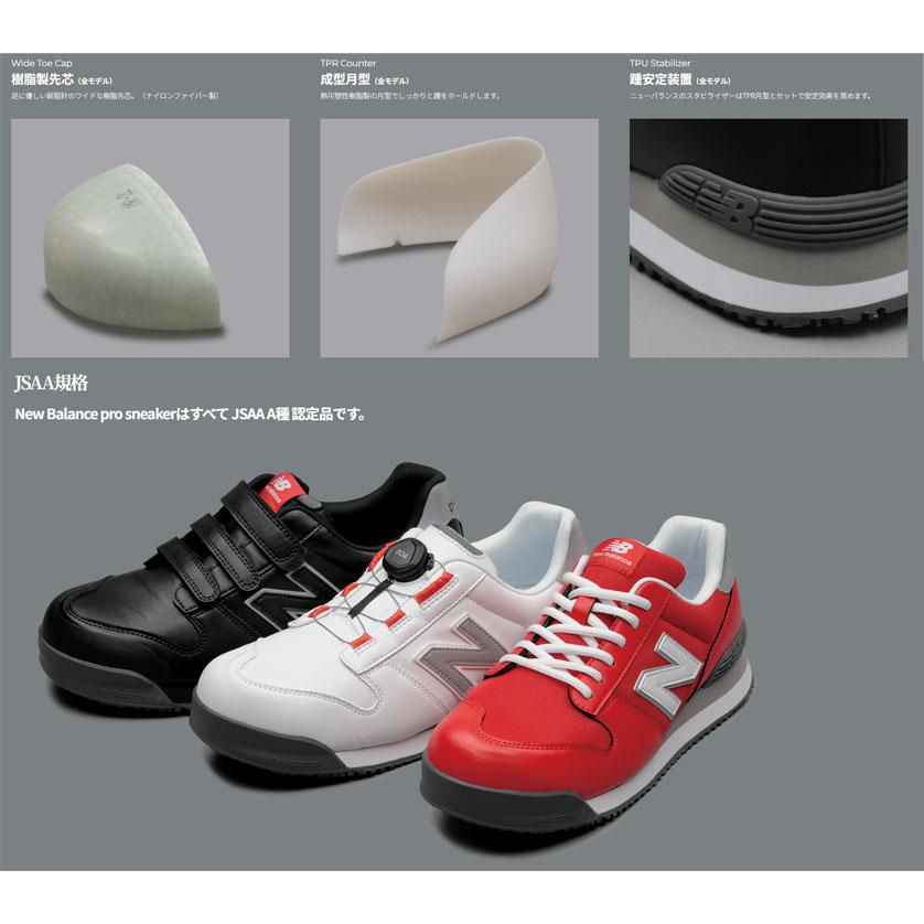 New Balance（ニューバランス） 安全靴 Harrisburg ハリスバーグ HB