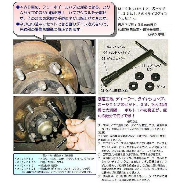 HASCO ハスコー ハブボルト修正機〔4WD対応型〕 HBAT-12 