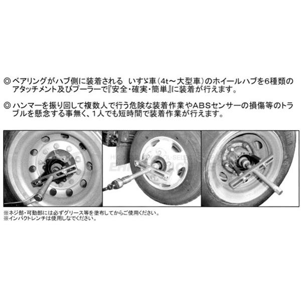 KOTO 江東産業 ホイールベアリングインサーター HBW-600｜ehimemachine｜03