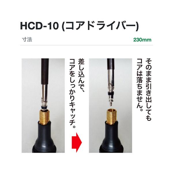 タイヤバルブツール ASAHI アサヒ バルブむし回し （虫とり名人） HCD