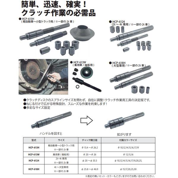 ハスコー クラッチディスクパイロットシャフト（2t~4t） HCP-6124 