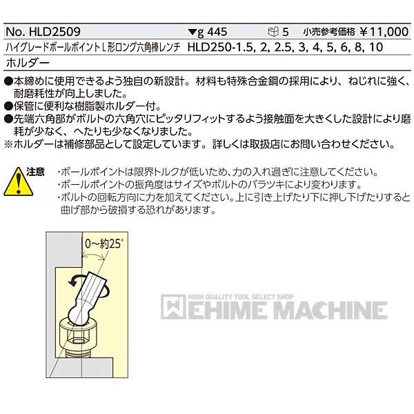 KTC ハイグレードボールポイントL形ロング六角棒レンチセット[9本組] HLD2509｜ehimemachine｜06