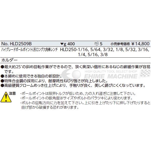 KTC ハイグレードボールポイントL形ロング六角棒レンチセット[9本組