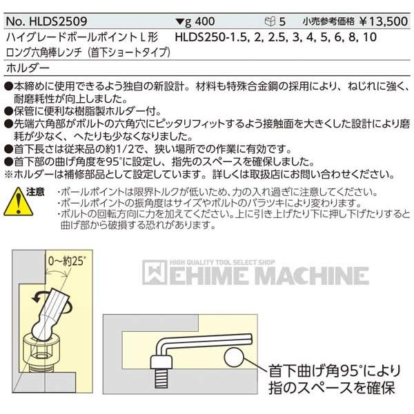 KTC ハイグレードボールポイントL形ロング六角棒レンチセット（首下