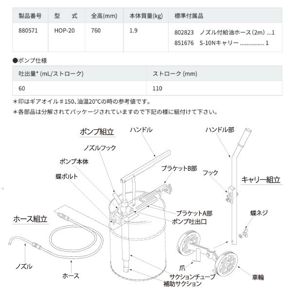 yamada ペール缶用オイルポンプ 880571 HOP-20 ヤマダコーポレーション｜ehimemachine｜04