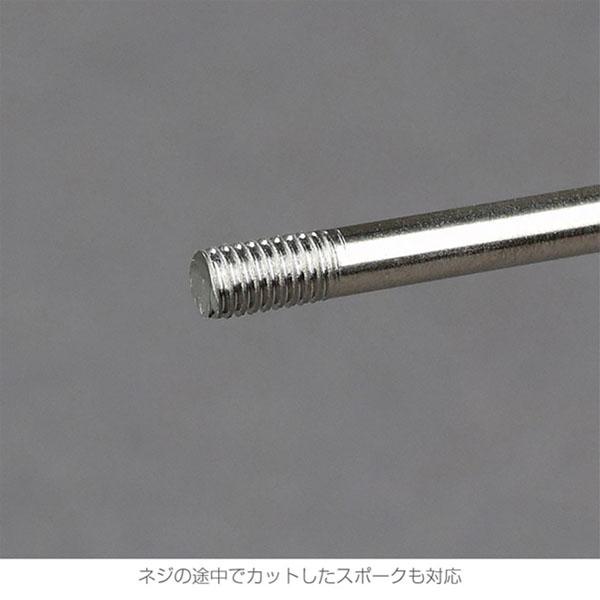 HOZAN（ホーザン） スポークネジ切り器(#14) (C-702-14)(4962772156964