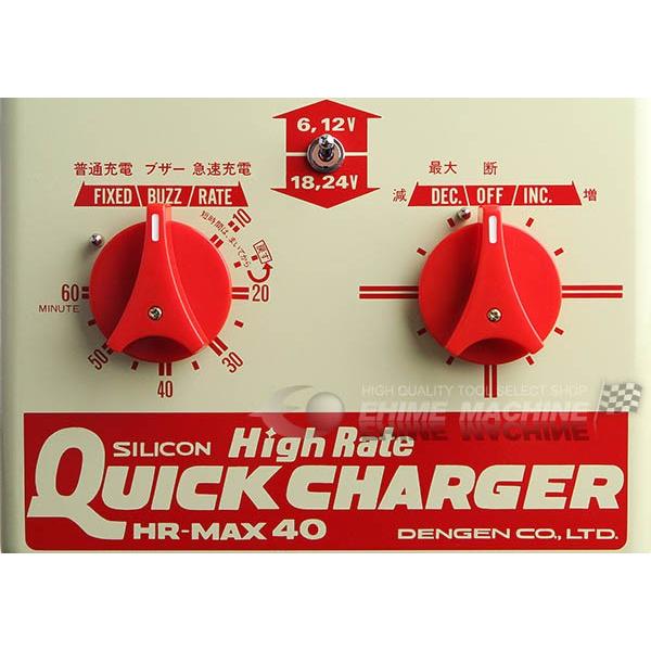 メーカー直送業者便] DENGEN HR-MAX40 バッテリー充電器(急速シリコン