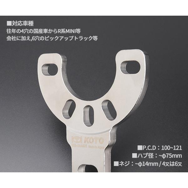 KOTO HS-1446H ハブホルダー(4穴国産車、MINI、6穴トラック等) 江東