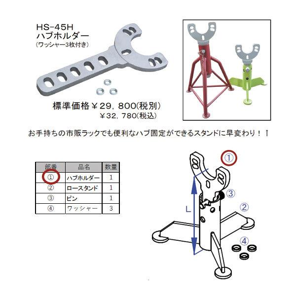 業務、産業用 KOTO ハブホルダー ワッシャー3枚付き hs-45h 江東産業
