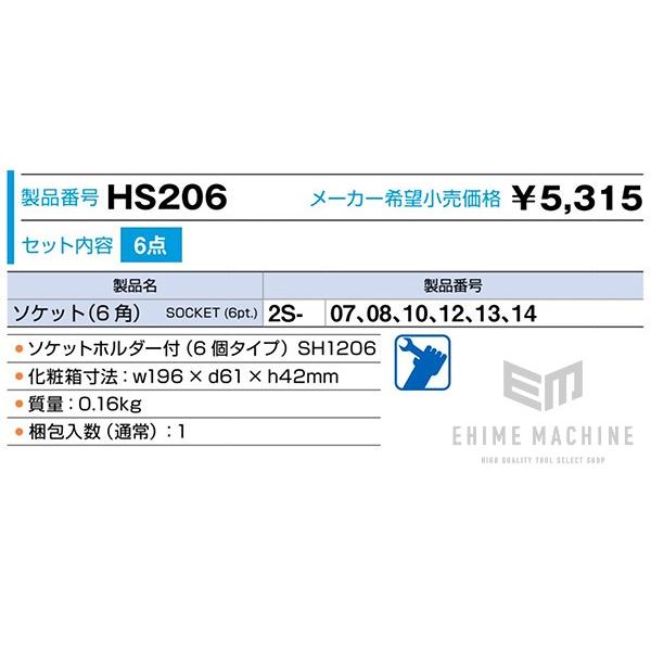 TONE（トネ） ソケットセット(6角・ホルダー付) 6pcs 差込角6.35mm