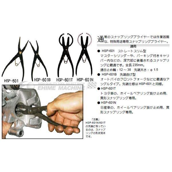HASCO ハスコー スナップリングプライヤー HSP-601 HASCO ハスコー スナップリングプライヤー HSP-601