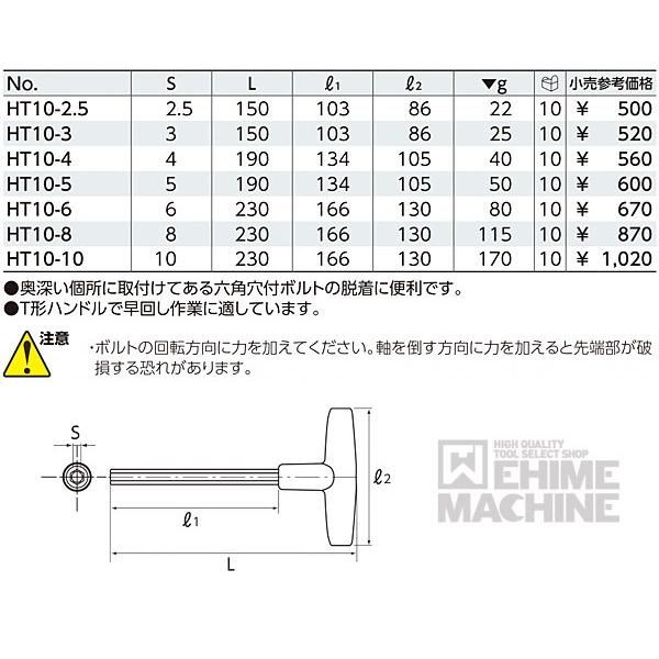 KTC KTC T形六角棒レンチ サイズ5mm (HT10-5) 京都機械工具