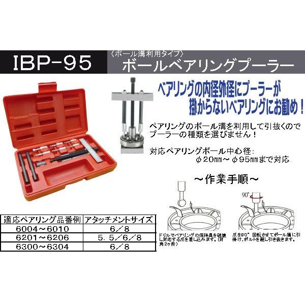 Koto 江東産業 ボールベアリングプーラー Ibp 95 Ehime Machine 通販 Paypayモール