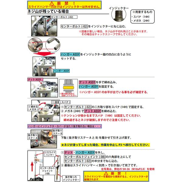 専用ページです ハスコー インジェクタープーラー IG-516 (4580372213162) HASCO