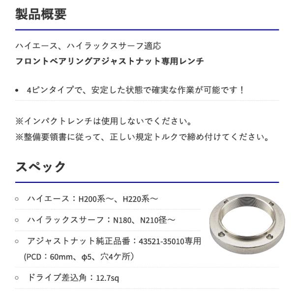 HASCO ハスコー アジャスティングナットレンチ IH-411H HASCO ハスコー アジャスティングナットレンチ IH-411H