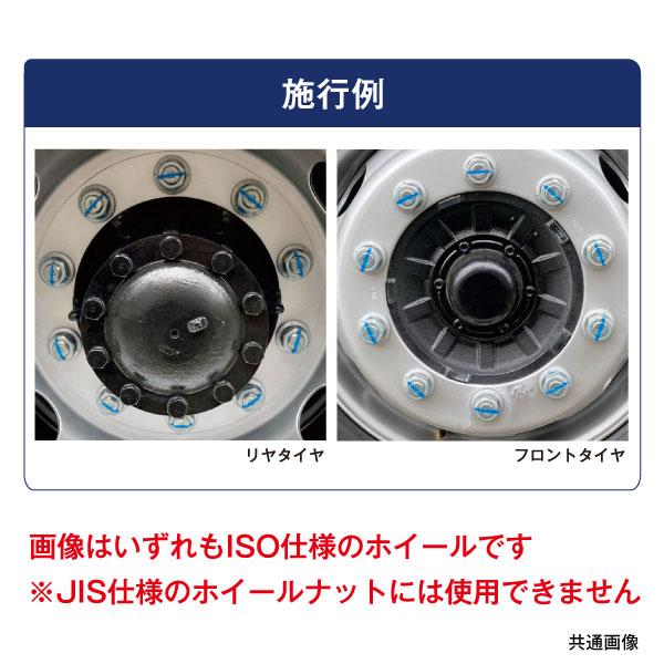 ナットの緩みを目視チェック ボルトマーキングスプレー アイマーカー