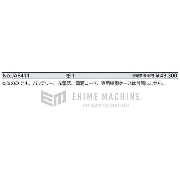 KTC 12.7sq. コードレス トルクリミット 電動インパクトレンチ 本体のみ JAE411｜ehimemachine｜08