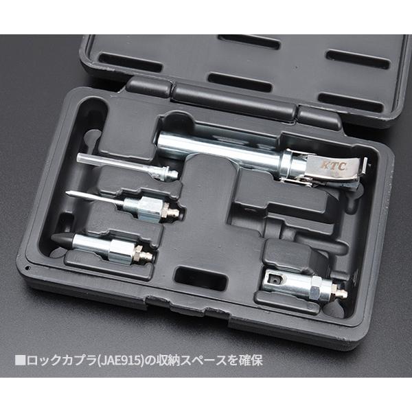 KTC ロックカプラ用アタッチメントセット 工具 グリース